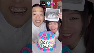 Gender Reveal 👶🏻🥳 It’s a🩵🩷 genderreveal shorts funny [upl. by Eintruoc]