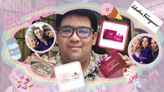 EP123 รีวิวน้ำหอม Salvatore Ferragamo Signorina Collection EDP 2 กลิ่นแนวขนม เหมาะกับสาวทันสมัย [upl. by Engelhart]