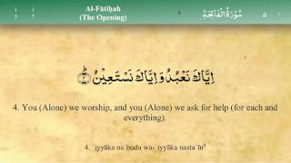 001 Surah Al Fatiha by Mishary Al Afasy iRecite [upl. by Knowland528]