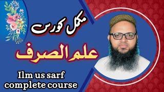 Ilm us sarf complete course  Ilm us sarf  ilm us sarf video [upl. by Philippe]