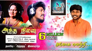 Janani Janani Audio Song  Thaai Mookaambikai Movie  Ilaiyaraaja  Vaali  Ilaiyaraaja Official [upl. by Elram]