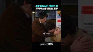 엄마가 기대고 싶은 사람 응답하라1988 응답하라1988명장면 [upl. by Parcel]