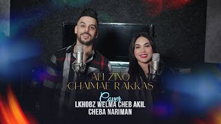 Ali Zino FT Chaimae Rakkas  Cover  Lkhobz W Lma  Cheb Akil amp Cheba Narima [upl. by Ailis714]