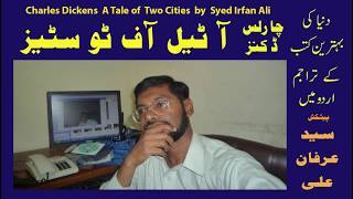 wwwserver555com ایک سو تیس دلچسپ اردو تراجم کی آڈیو بکس اور ٹیکسٹ Tale of Two Cities Urdu [upl. by Jarus63]