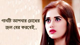 গানটি শুনলে কাঁদবেন আপনিও  Bangla Song 2019  Rahat Ft Niloy  Official Song [upl. by Dusen]