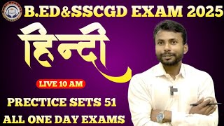 SSC GD BED ENTRANCE EXAM 2025NEW BATCH HINDI CLASS 51 By Sp sir [upl. by Yereffej148]