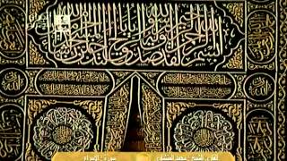 سورة الإسراء  محمد صديق المنشاوي Saudi Quran HD [upl. by Eentruok]