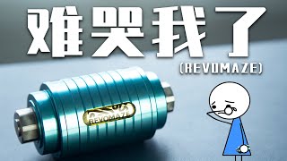 挑战迷宫版掘地求生！上下数层，走错1毫米就要重来？【REVOMAZE】 [upl. by Heaps]