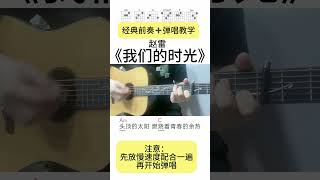 吉他 民谣吉他弹唱教学 零基础学吉他 guitar solo music [upl. by Madora]