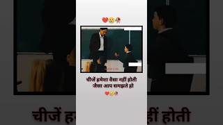 तुझे हमेशा वैसा नहीं करते आप सोते हैं 💔😢🥀sad youtubeshorts trending reels song [upl. by Booth]