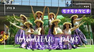 モナモナタヒチ at グランベリーパーク HAWAIIAN DAYS 2024 タヒチアンダンスショー 20240504 [upl. by Oraneg]