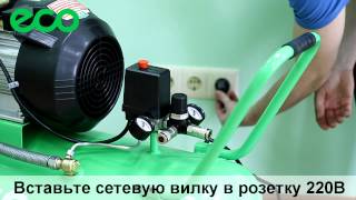 Обзор и подготовка к работе компрессора ECO AE70222 [upl. by Sahpec]