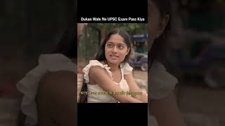 Dukan Wale Ne UPSC Exam Pass Kiya Part 2 viral trending motivational viralvideo shorts Upsc [upl. by Iggie853]