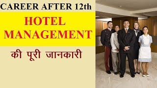 HOTEL MANAGEMENTCAREER AFTER 10th amp 12thDIPLOMABA HMTBSc HMTBBA HMT [upl. by Tamsky]