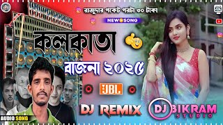 Khairun Lo Kollkata Bajna Dj Song  New Hard Bass Matal Dance 2024 JBL Dj Mix  Dj Bikram Studio [upl. by Blithe800]