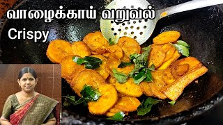 Vazhakkai varuval recipes in tamil  Vazhakkai fry  Todays Lunch Box 15 JULY 2022 full video [upl. by Broddy177]