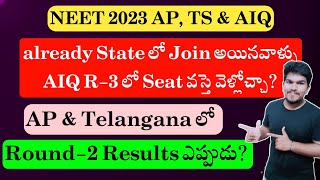 NEET 2023 All India Quota AP TS MBBS Counseling Information  Round2 Result  Vishnus Smart Info [upl. by Nahsad]