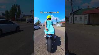 Когда попросил загнуть ПЛАТЬЕ а она сделала все НАОБОРОТ😂 мото bikelife bikelover [upl. by Son]