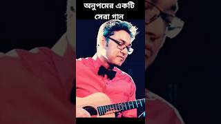 Best Of Anupam Roy Bariye Daw Tomar Hat  Anupomroy bengolisong shorts youtubeshorts [upl. by Morville427]