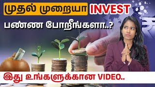 Investment Ideas and Tips for a First Time Investor  Investing Tamil  How to Invest For Beginner [upl. by Alta]