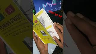 Trading Strategy Trading Strategy Book 📚 Trading Strategy Best candlestick pattarns Book books [upl. by Nekcarb]