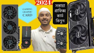 quotUsed graphics card 😱price in Bangladesh 2024Valo Maner Used GPU 👌Gigabyt Asus MSI Gaming Card [upl. by Milak]