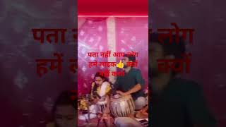 stage show मेरे यार को मना दे vidio trending [upl. by Aihsetel367]