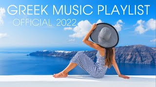 Greek Music Playlist Official 2022  Greek NonStop Music [upl. by Hebner]