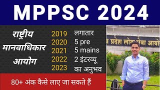 MPPSC 2024। National Human Right commission।। new syllabus 2024 aayog mppsc आयोग [upl. by Ahsetal21]