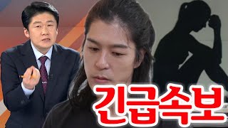 MBN뉴스 여배우 한명은 장영의 본성 드러냈다 quot장영 씨가 그랬다는 게 믿지 못했다quot 무슨일 장영 드디어 입을 열었다 아빠 장광의 반응 실망 폭발 quot난 그런 아들 없다quot [upl. by Ynattirb683]