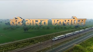 Vande Bharat Express  Indias First Semi High Speed Engineless Train [upl. by Aihsekat800]