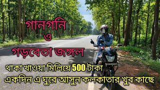 GANGANI BIKE RIDE GRAND CANYON OF WEST BANGAl II tourist destination one day tour near by kolkata [upl. by Asiulairam]