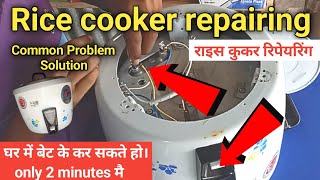 Rice cooker repairing  Rice cooker fuse problem  Rice cooker switch kaise banay [upl. by Shevlo979]