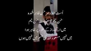 MAN NEAM WALAH YARA MAN NEAM WITH URDU TRANSLATION [upl. by Odericus]