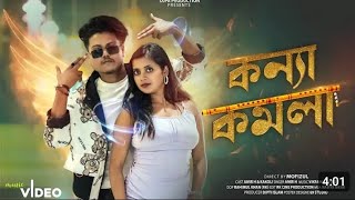 Akola sunana item song Bangla gaan song item song MD Salim song [upl. by Emelita]