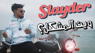 Slayder  Win El Mochkel  وين المشكل Official Music Video [upl. by Kendricks]