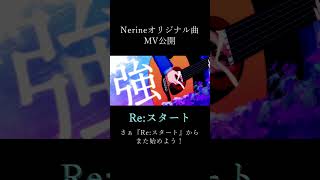 Reスタート – 心に響くエモーショナルMV v弾き語りスト vtuber vsinger shorts 新人vtuber [upl. by Joeann]