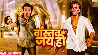 सलमान खान और संजय दत्त की सुपर एक्शन फिल्म  SALMAN amp SANJAY SUPERHIT ACTION FILM  CHAL MERE BHAI [upl. by Amlas598]