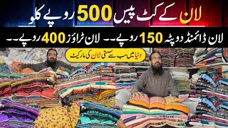 World cheapest Lawn cut piece rupees 500 per kg  Lawn Diamond dupatta rupees 150  Lawn cut piece [upl. by Simpkins]