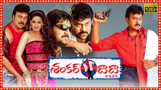 Raja Vikramarka Telugu Full Movie HD  Chiranjeevi  Amala  Radhika  Brahmanandam  Telugu Cinema [upl. by Portwin]