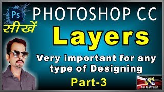 How to Work with Layers in Photoshop CC Basic Series Part3 [upl. by Eimiaj]