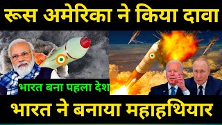 भारत ने बनाया NO1 हथियार india devlope ballistic missile defence system BMD shield in hindi [upl. by Asena]