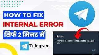 sorry an internal error occurred please try again later  an internal error has occurred telegram [upl. by Maxama]