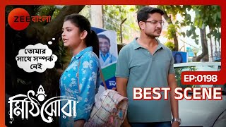 🤔☹️কেন অনির্বাণের সাথে সম্পর্ক রাখতে চায়না স্রোত  Mithijhora  Ep 198  Best Scene  Zee Bangla [upl. by Jezrdna511]