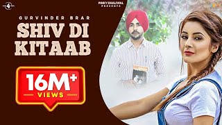 SHIV DI KITAAB  GURVINDER BRAR  Latest Punjabi Song  New Punjabi Song  Mad4Music1 [upl. by Sheff717]