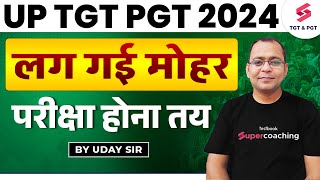 UP TGT PGT EXAM DATE 2024  TGT PGT LATEST NEWS TODAY  परीक्षा होना तय 😱 By Uday Sir [upl. by Dempster]