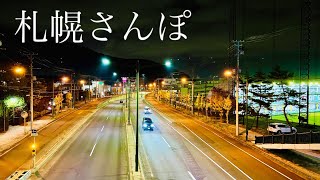 【札幌】南区の川沿を歩く [upl. by Parnell]