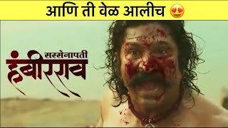 Hambiraro mohite movie teaser  सरसेनापती हंबीरराव  trailer review  pravin tarade shivaji mahara [upl. by Anneyehc]