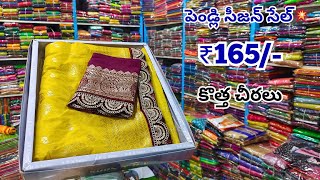 Madina Wholesale Sarees  స్పెషల్ ఆఫర్💥 కొత్త చీరలు  Rudra Sarees Hyderabad [upl. by Llirrem224]