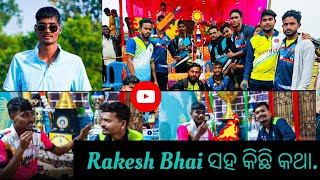 Jagannath 11 owner ସହ କିଛି ସମୟ କଥା 🏏all odisha criket 🏏 jajapur team🏏 tapan rout vlog [upl. by Eillat]